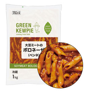 GREEN KEWPIE 大豆ミートのボロネーゼ（ペンネ）