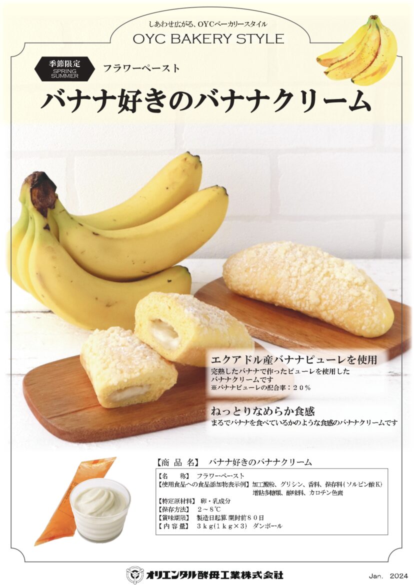 入手困難！沖縄産アイスクリームバナナ！ コンパクトでお届け！ 卸売り - 果物