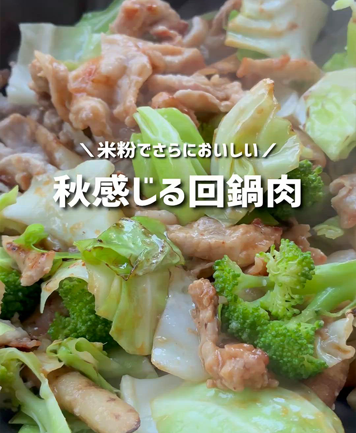 回鍋肉の画像
