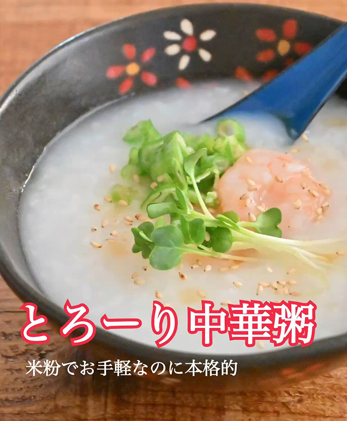 中華粥の画像