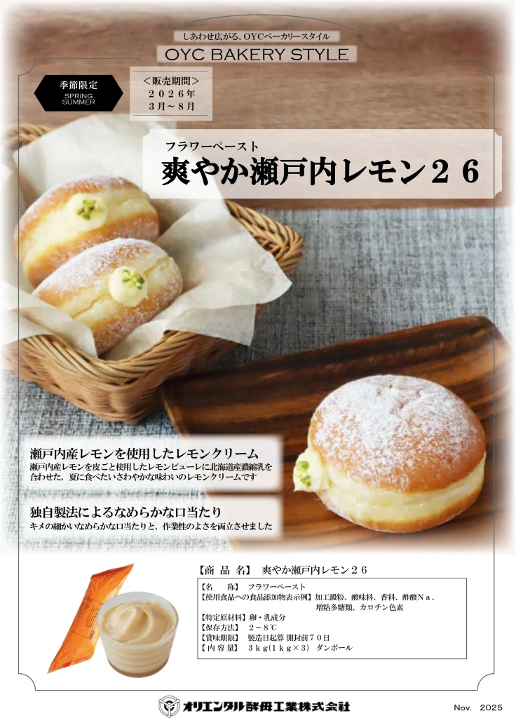 画像に alt 属性が指定されていません。ファイル名: 6100_01-736x1024.webp